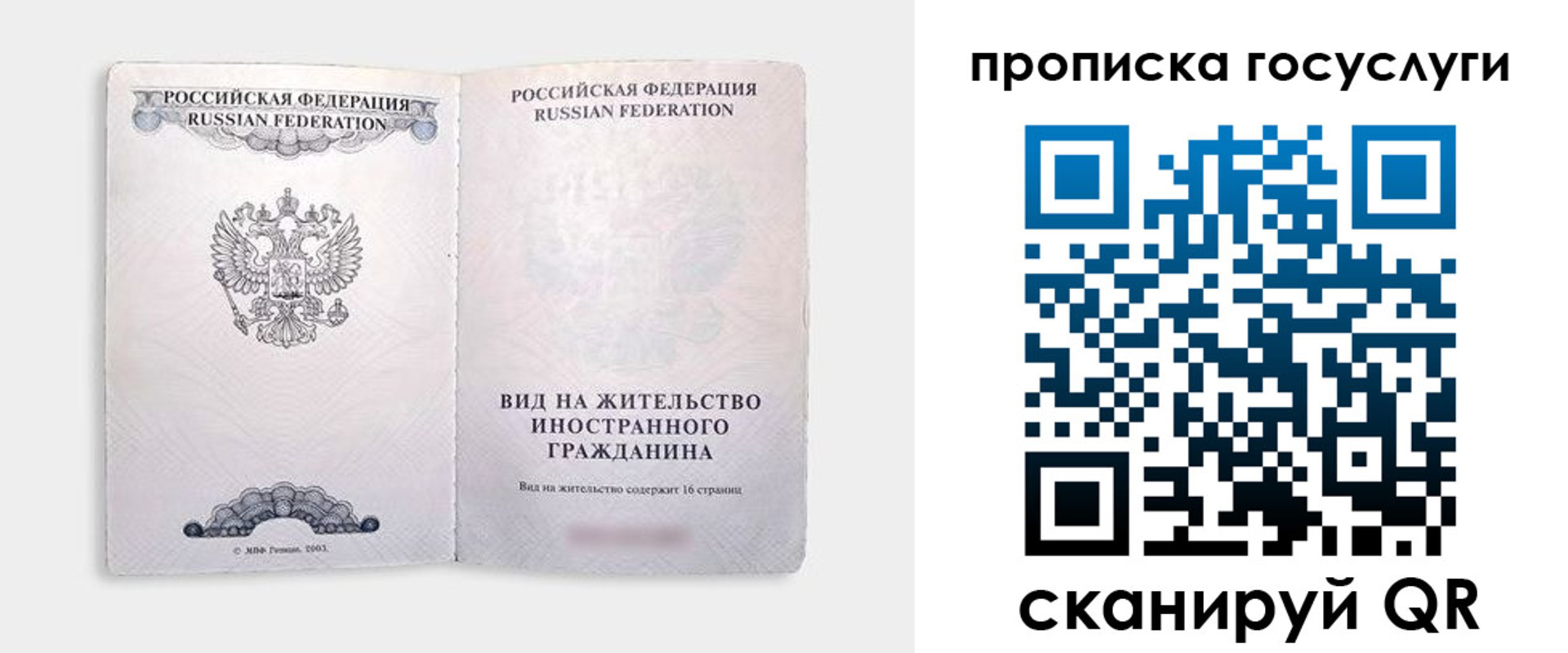 прописка поиск в Полевском