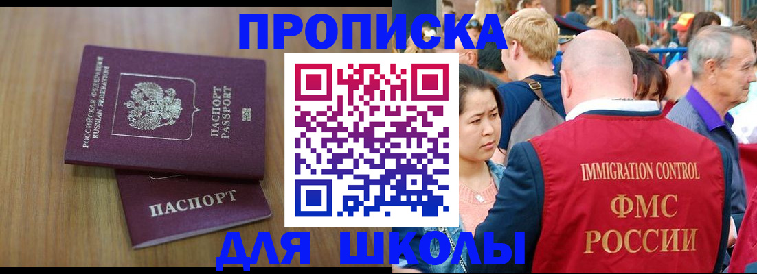 временная регистрация в Полевском