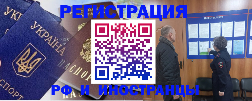 купить прописку в Полевском