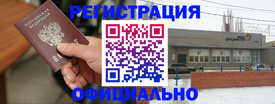 временная регистрация законно в Полевском