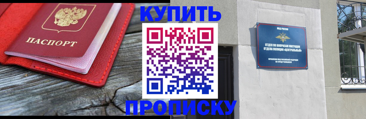 прописка паспорт в Полевском