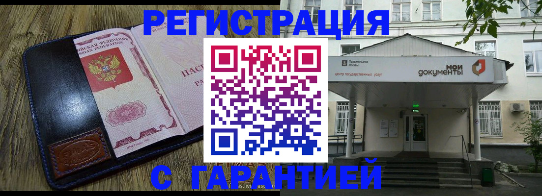 временная регистрация для всех в Полевском