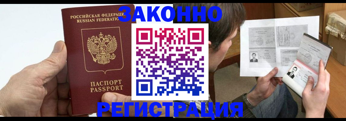 прописка от собственника в Полевском