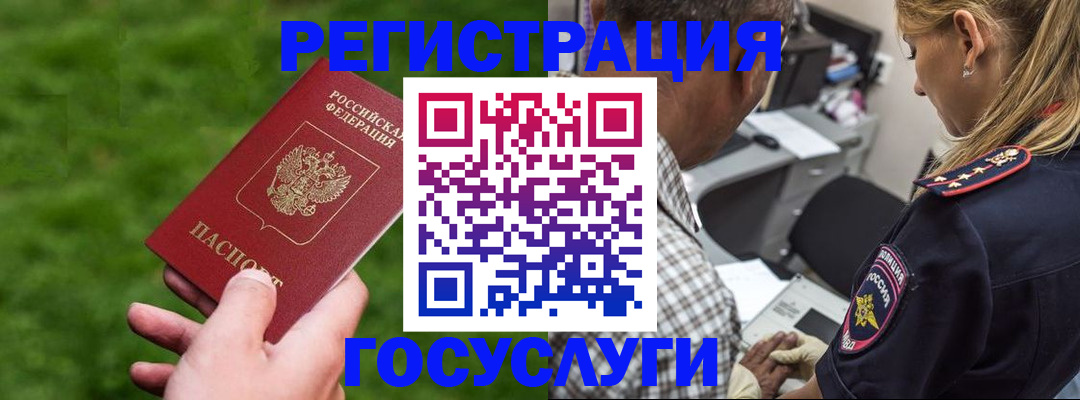 прописка 2025 в Полевском