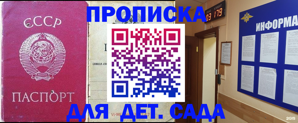 прописка ребенка в Полевском