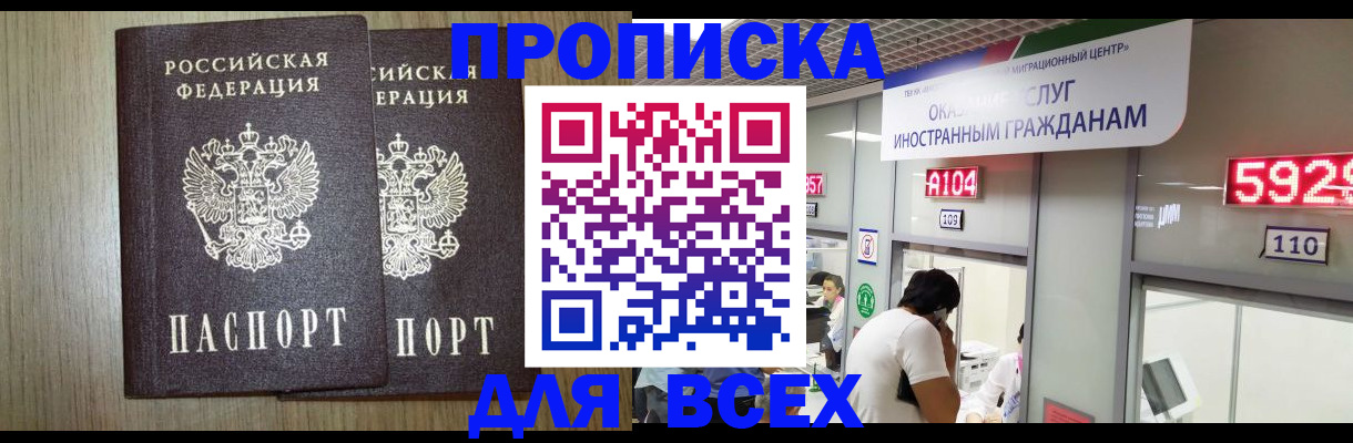 временная регистрация в квартире в Полевском