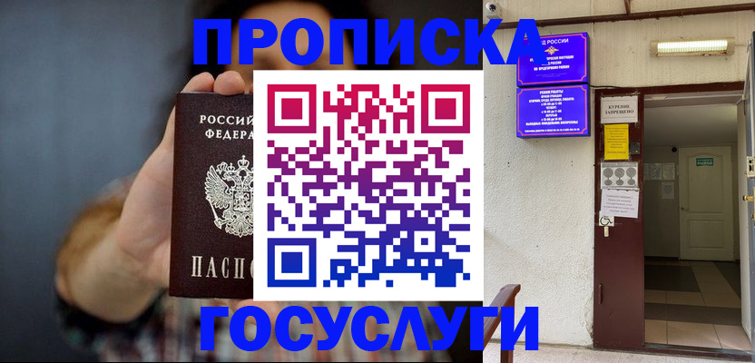 временная регистрация гарантия в Полевском