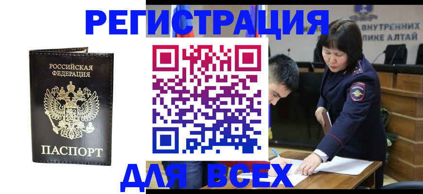 прописка поиск в Полевском