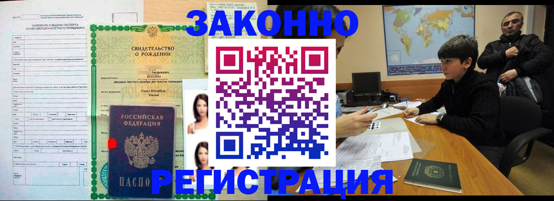 прописка ребенка в Полевском