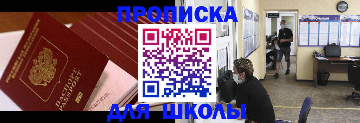 прописка для военкомата в Полевском